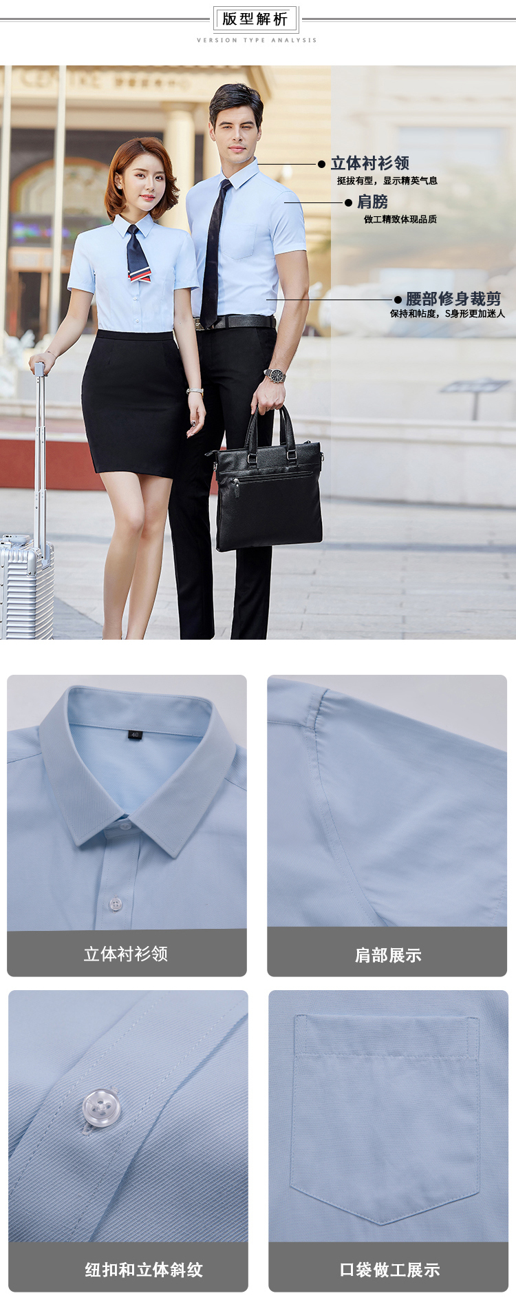 修身通勤细斜纹短袖衬衫（男+女）(图10)