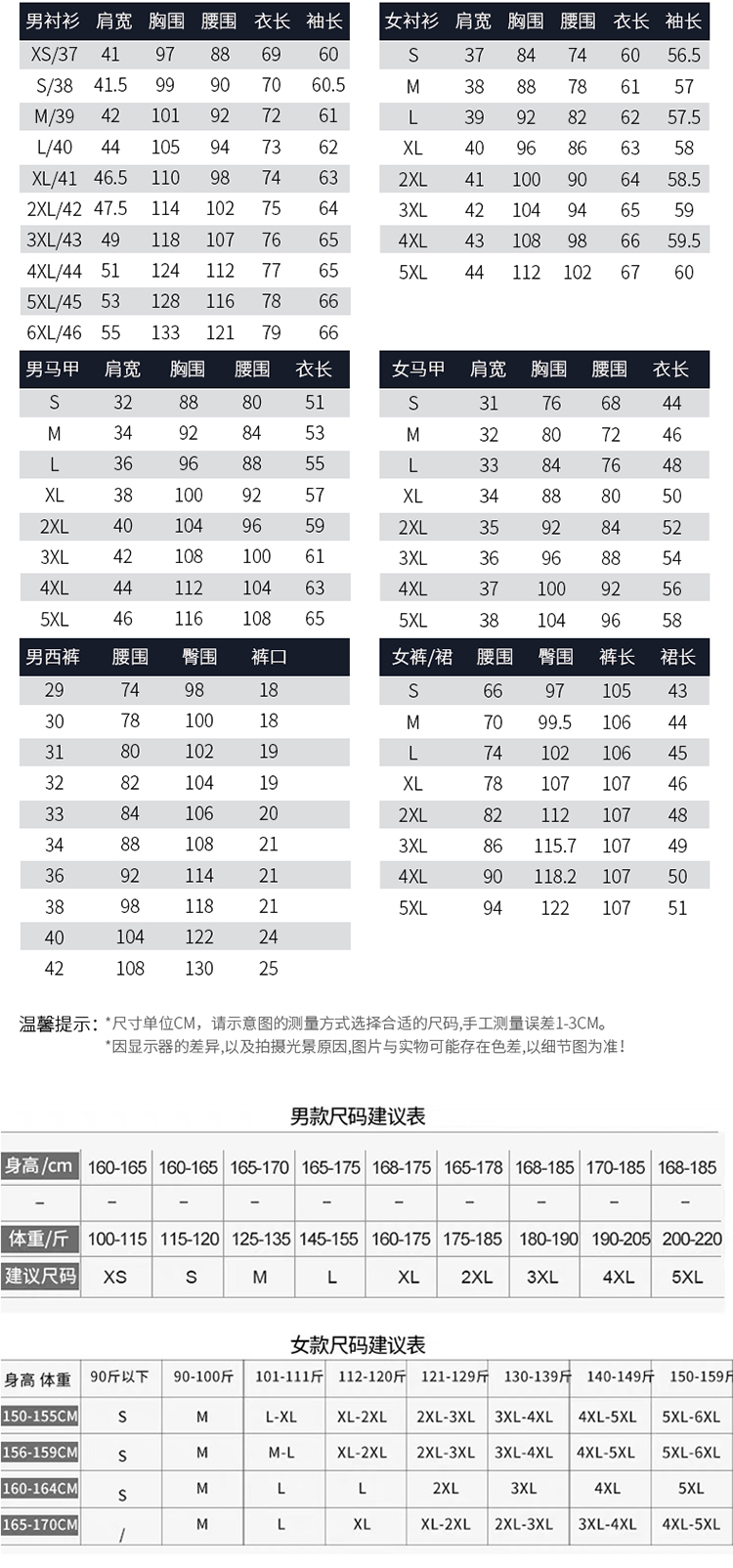 商务职业长裤西裤（男+女）(图10)