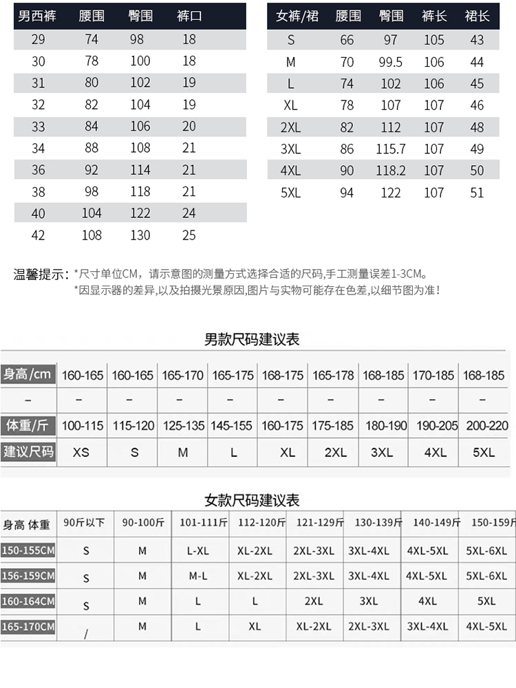 都市商务职业西裤（男+女）(图8)