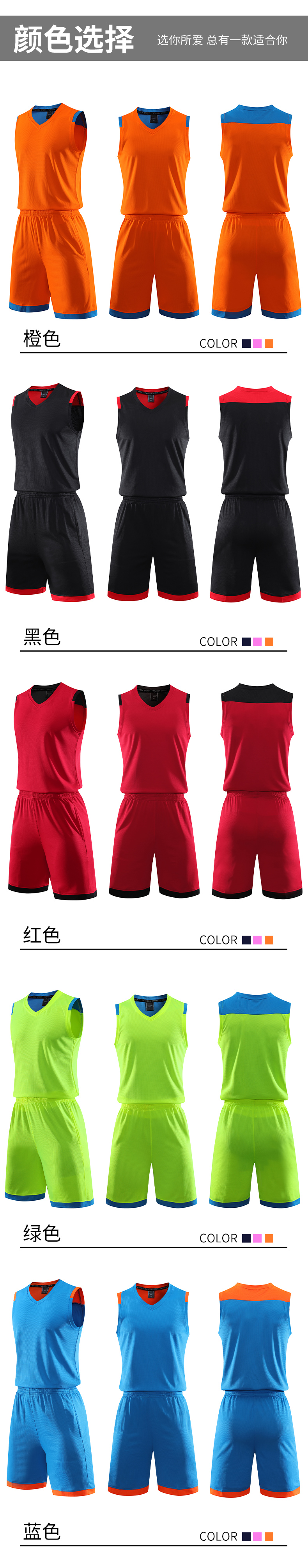 速干纯色米通布篮球服(图8)