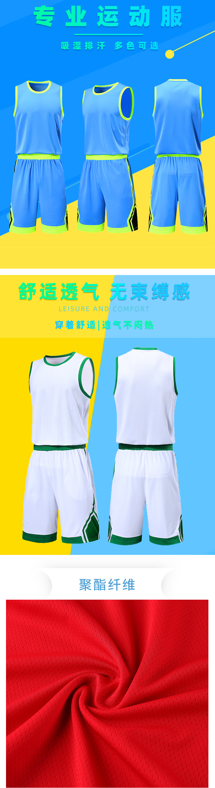 中学生篮球夽装(图7)