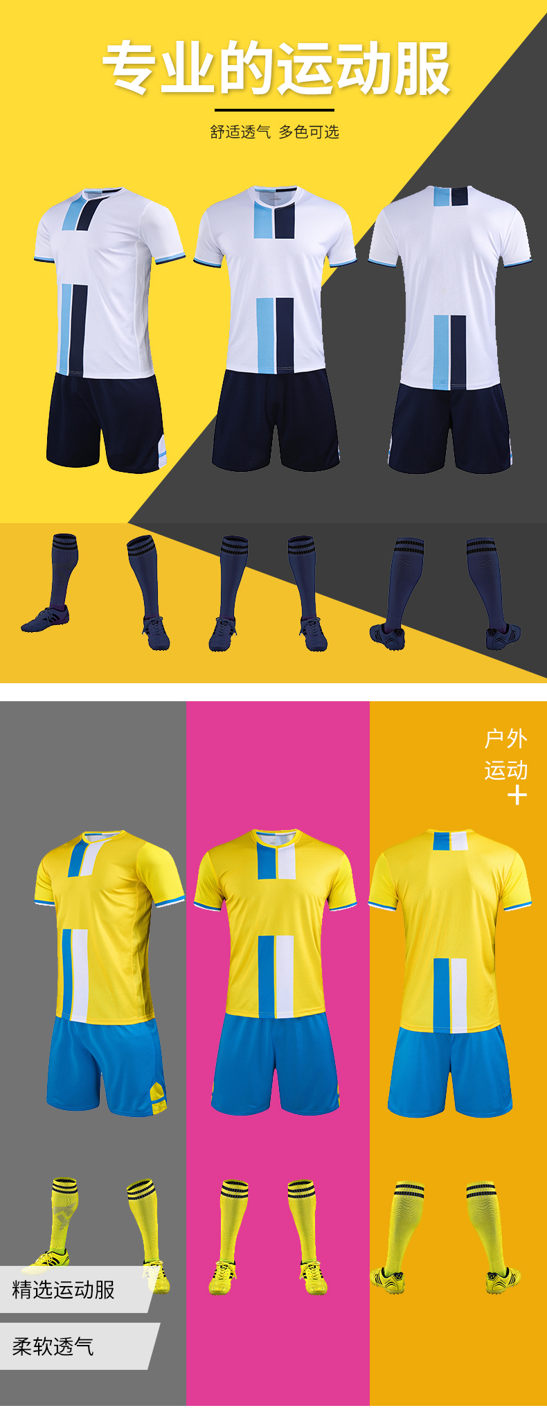 运动足球服套装（成人+儿童）(图4)