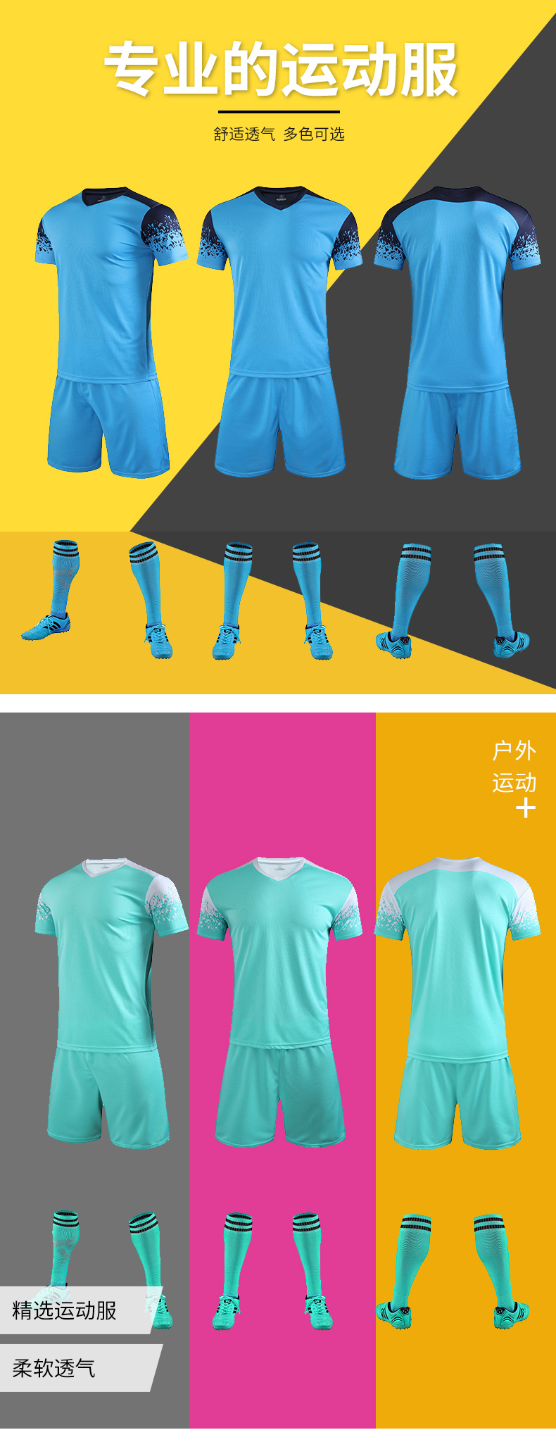 速干足球服套装（成人+儿童）(图4)