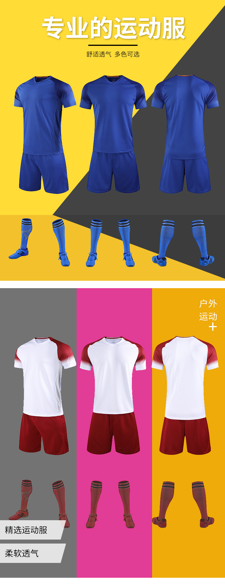 足球服套装（成人+儿童）(图4)