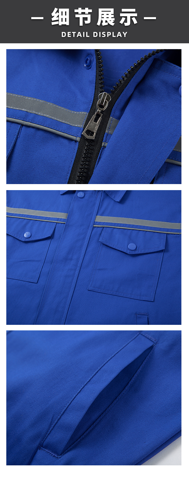 厚纱卡反光条长袖工装套装(图11)