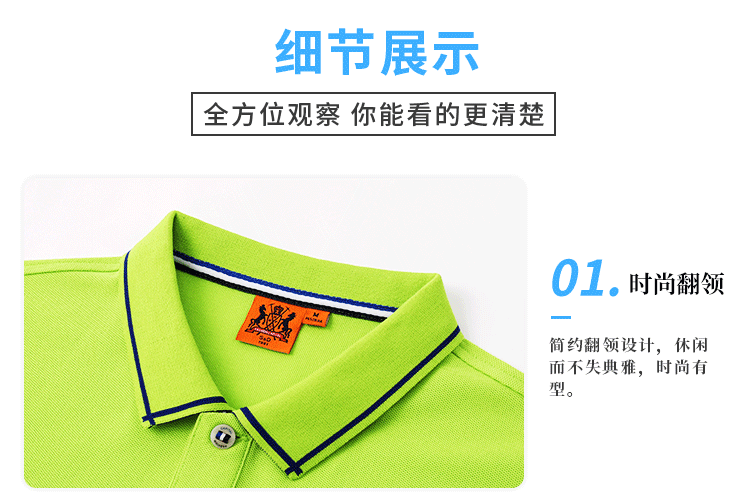 纽扣串织polo衫（男+女）(图7)