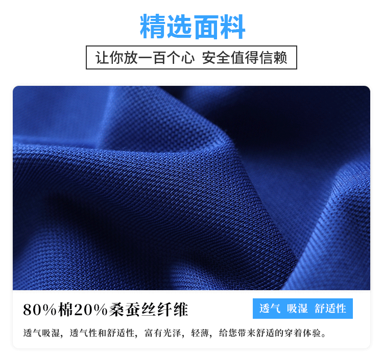 桑蚕丝纤维Polo衫（男+女）(图11)