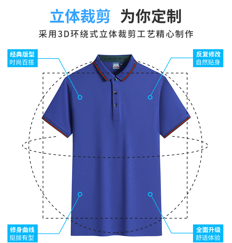桑蚕丝纤维Polo衫（男+女）(图12)