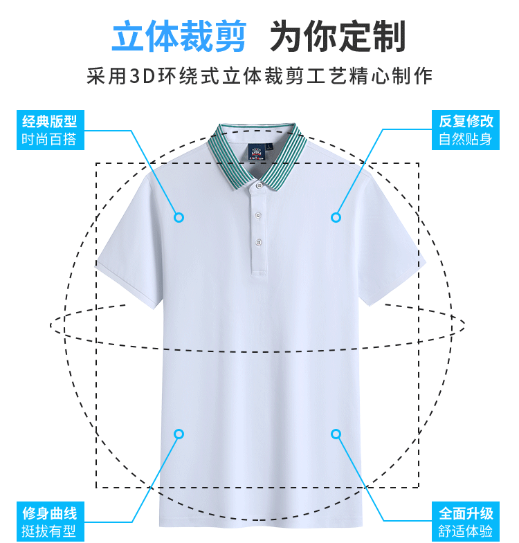 珠地拉架Polo衫(图10)
