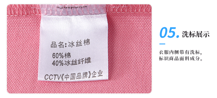 冰丝棉Polo衫(图10)