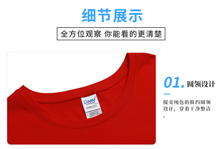 超爽珠光棉圆领T恤(图6)