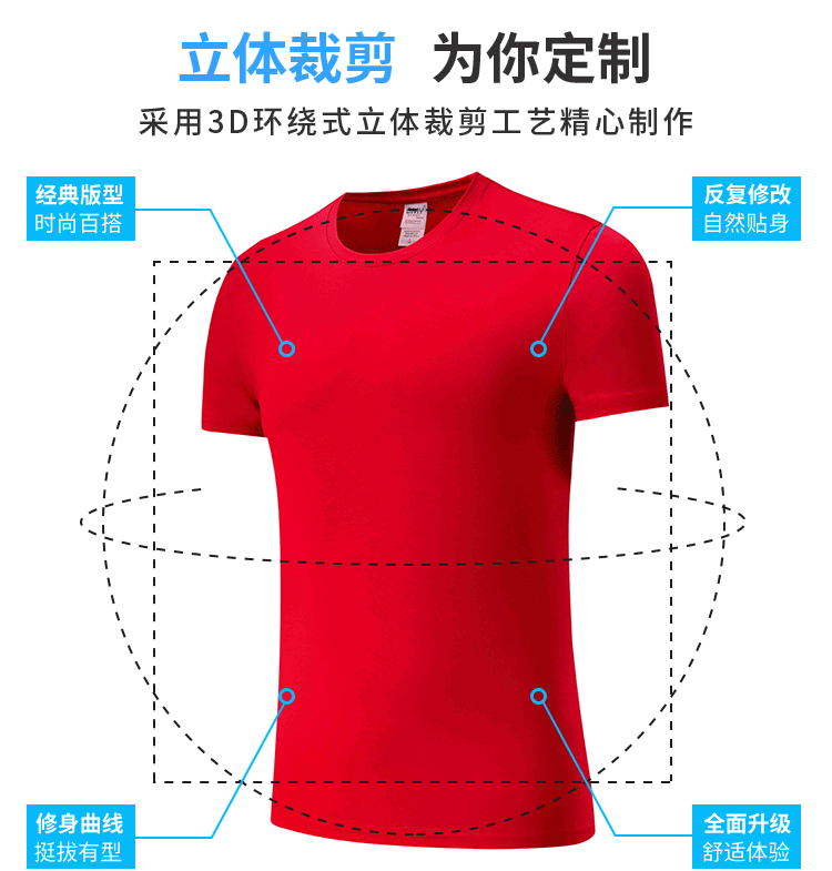 超爽珠光棉圆领T恤(图10)