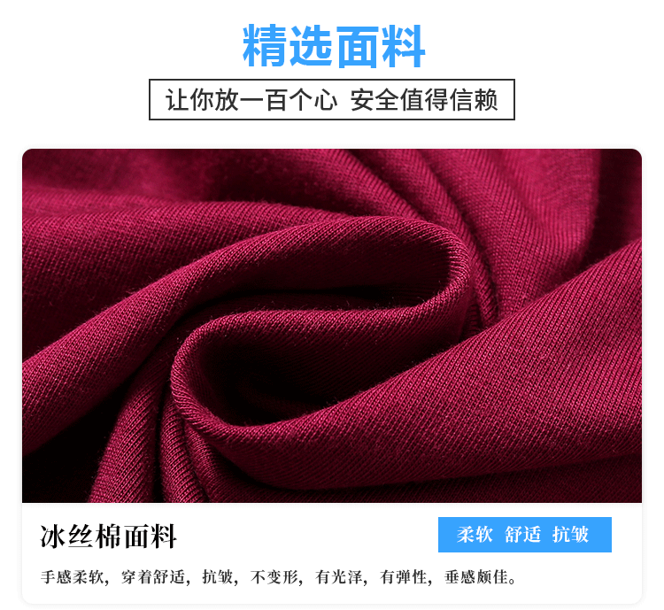 冰丝棉圆领T恤（男+女）(图9)