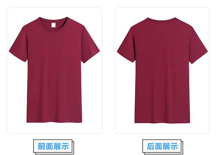 冰丝棉圆领T恤（男+女）(图5)