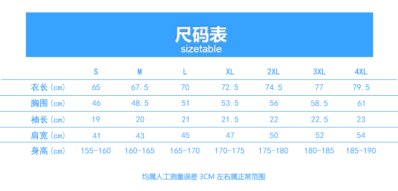 冰爽棉T恤（成人+童）(图1)