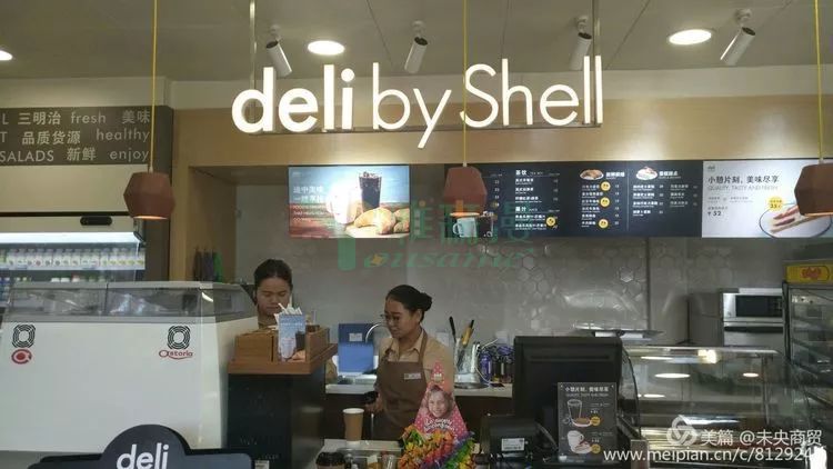 壳牌Deli by Shell(图1)