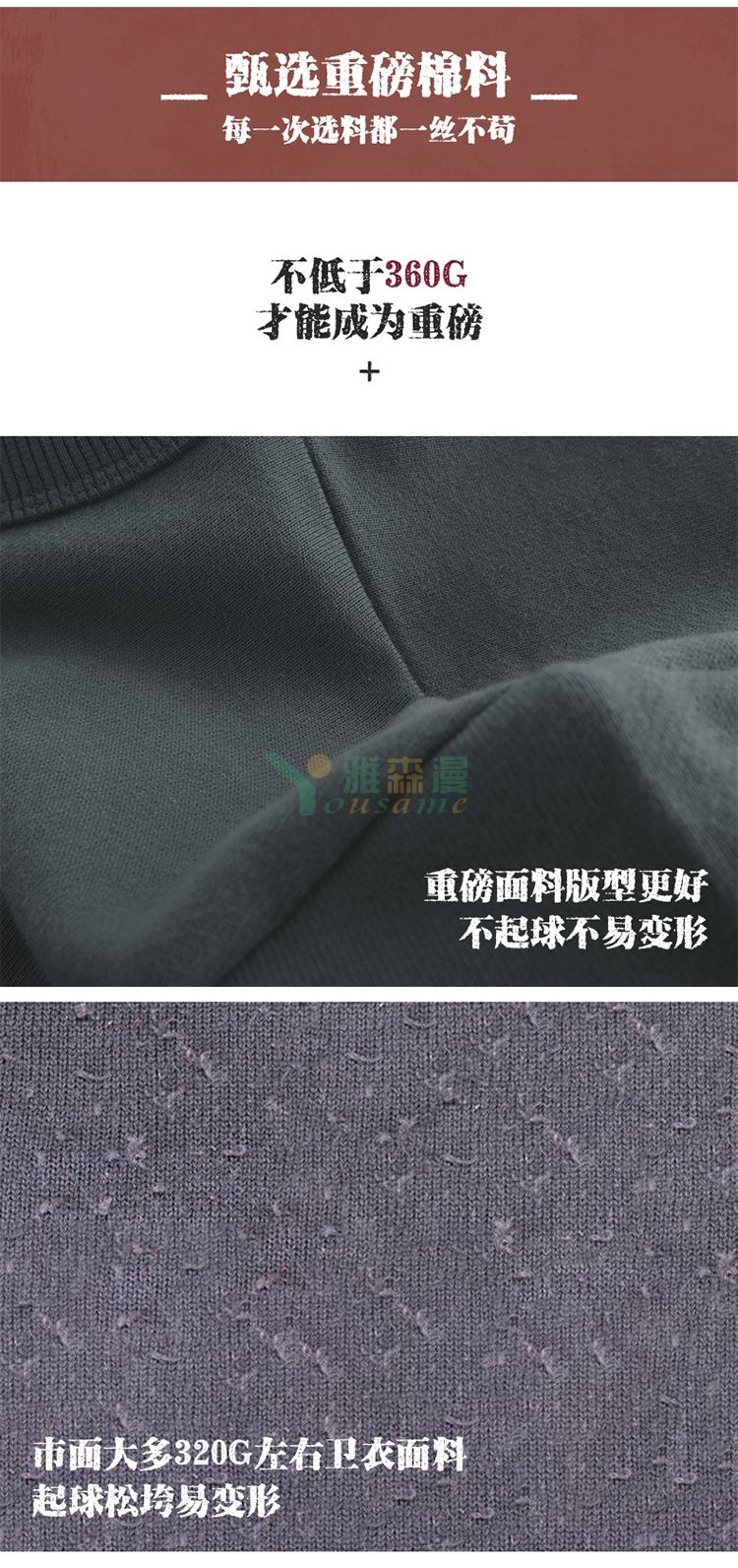 纯棉毛圈圆领卫衣(图2)