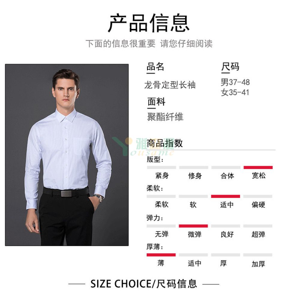 龙骨定型细条纹长袖衬衫（男+女）(图1)