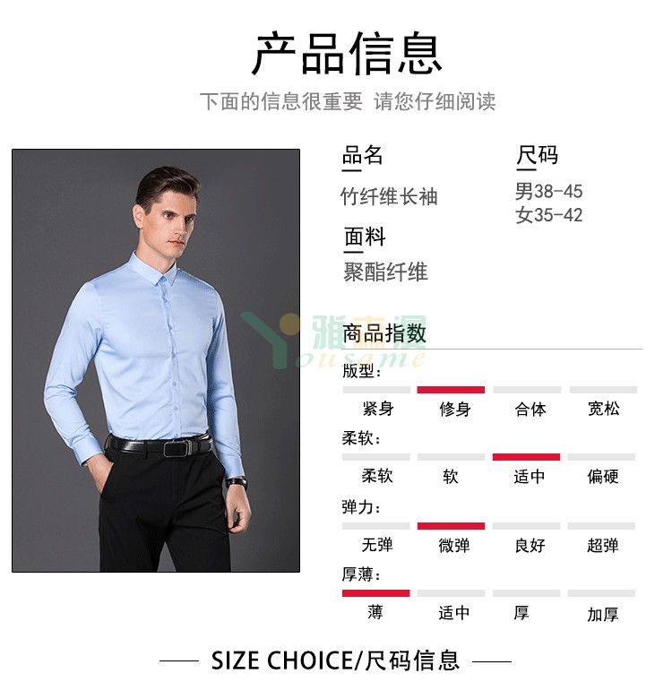 竹纤维职业长袖衬衫（男+女）(图2)