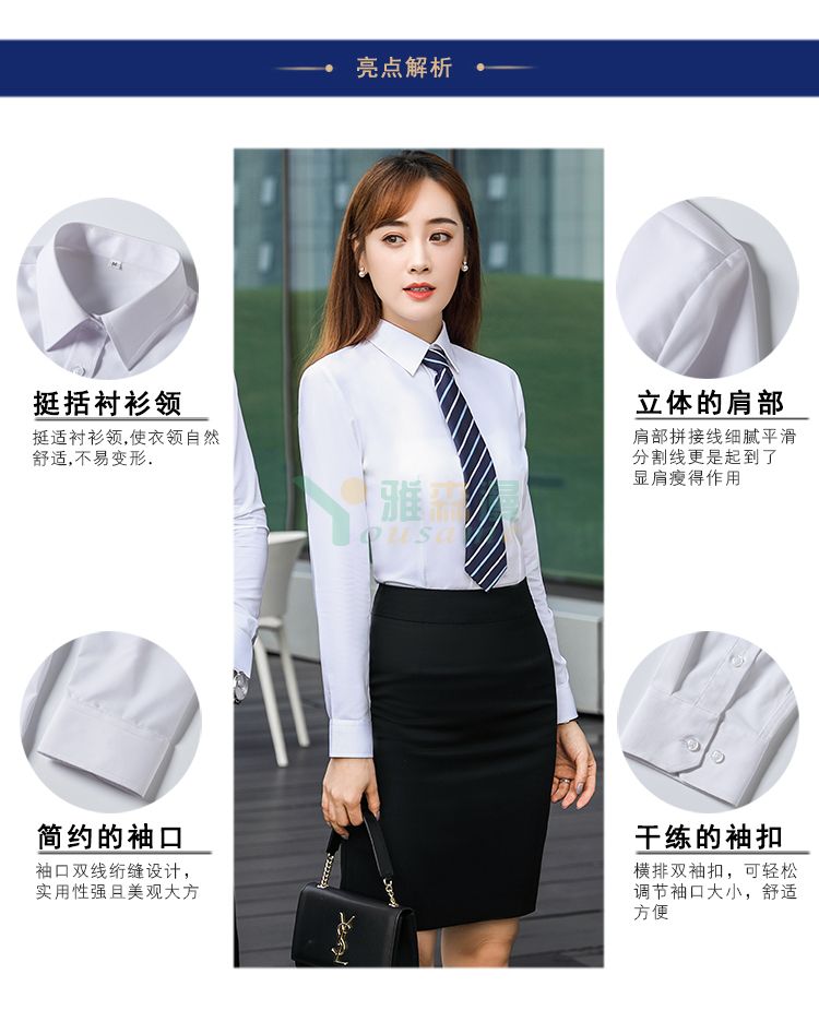 职业商务长袖衬衫（男+女）(图3)