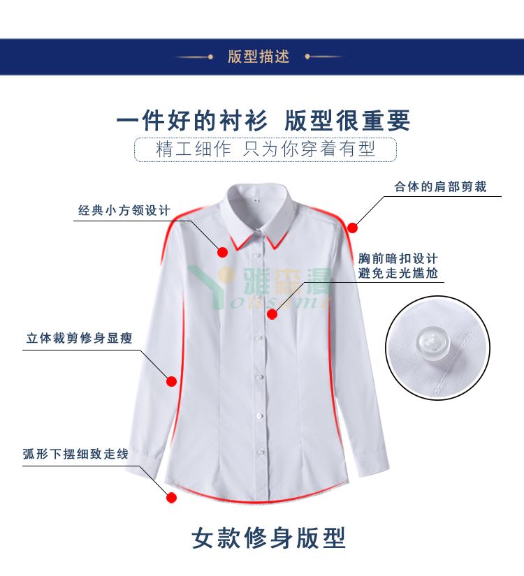 职业商务长袖衬衫（男+女）(图4)