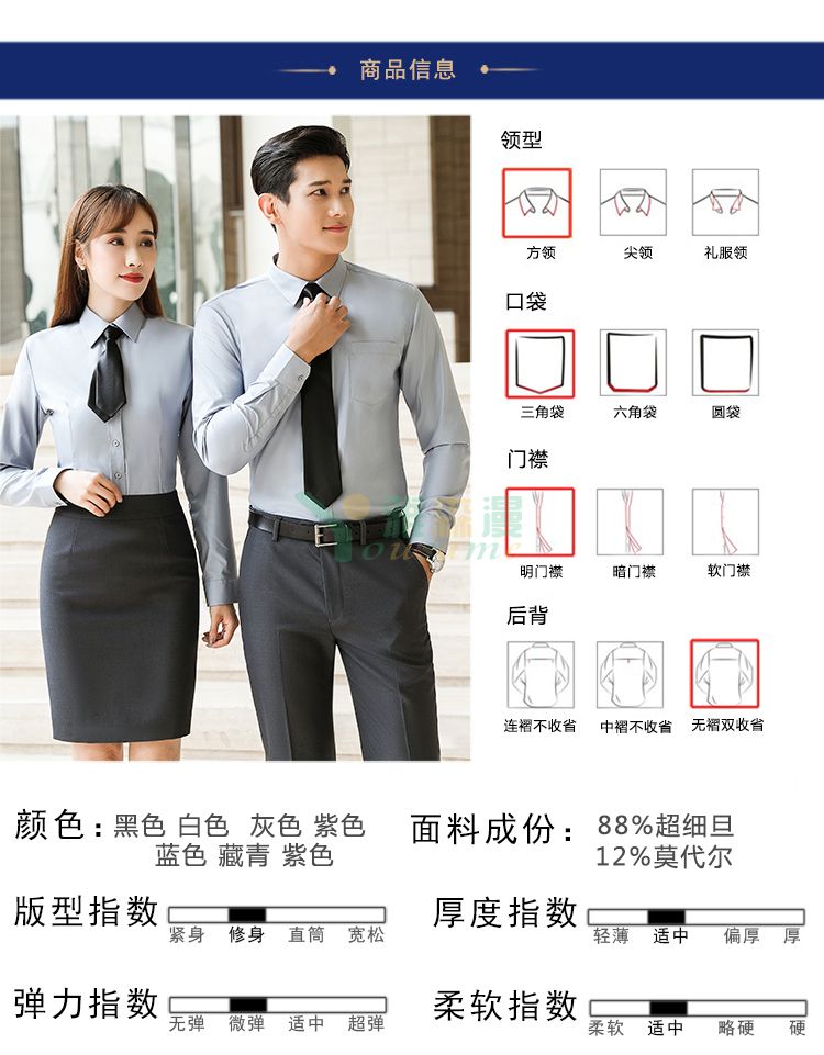 职业商务长袖衬衫（男+女）(图9)