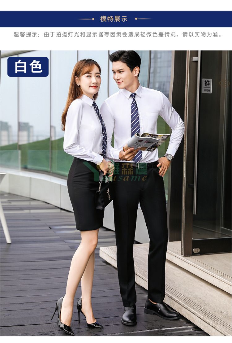 职业商务长袖衬衫（男+女）(图14)
