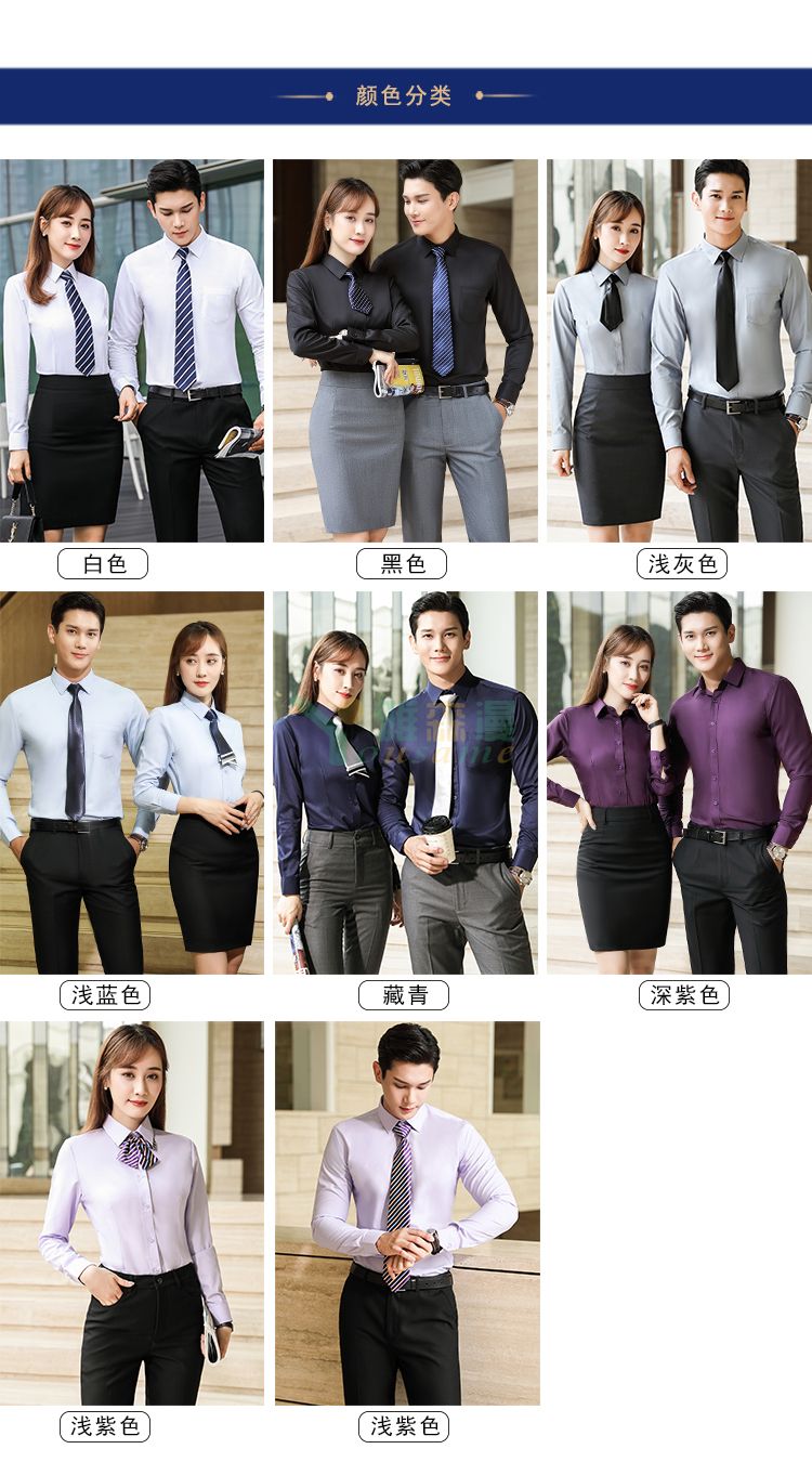 职业商务长袖衬衫（男+女）(图13)