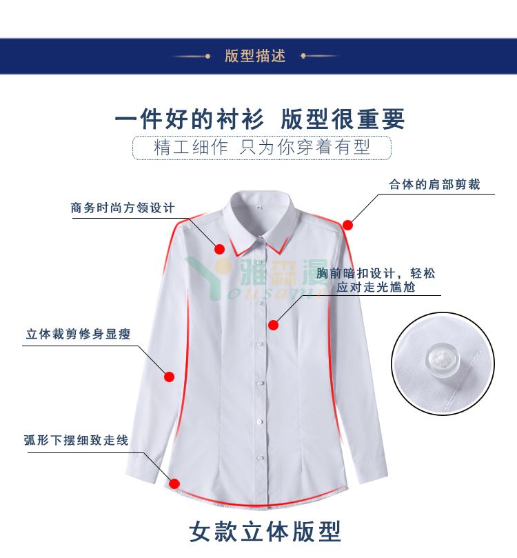 职业正装长袖衬衫（男+女）(图2)