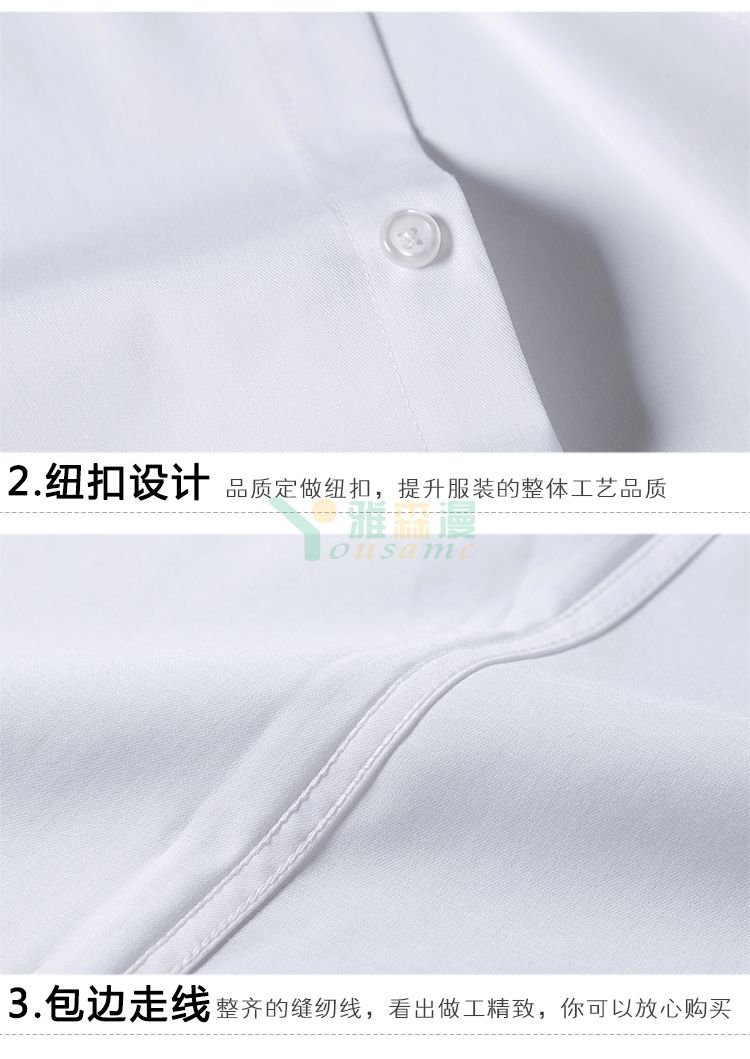 职业正装长袖衬衫（男+女）(图6)