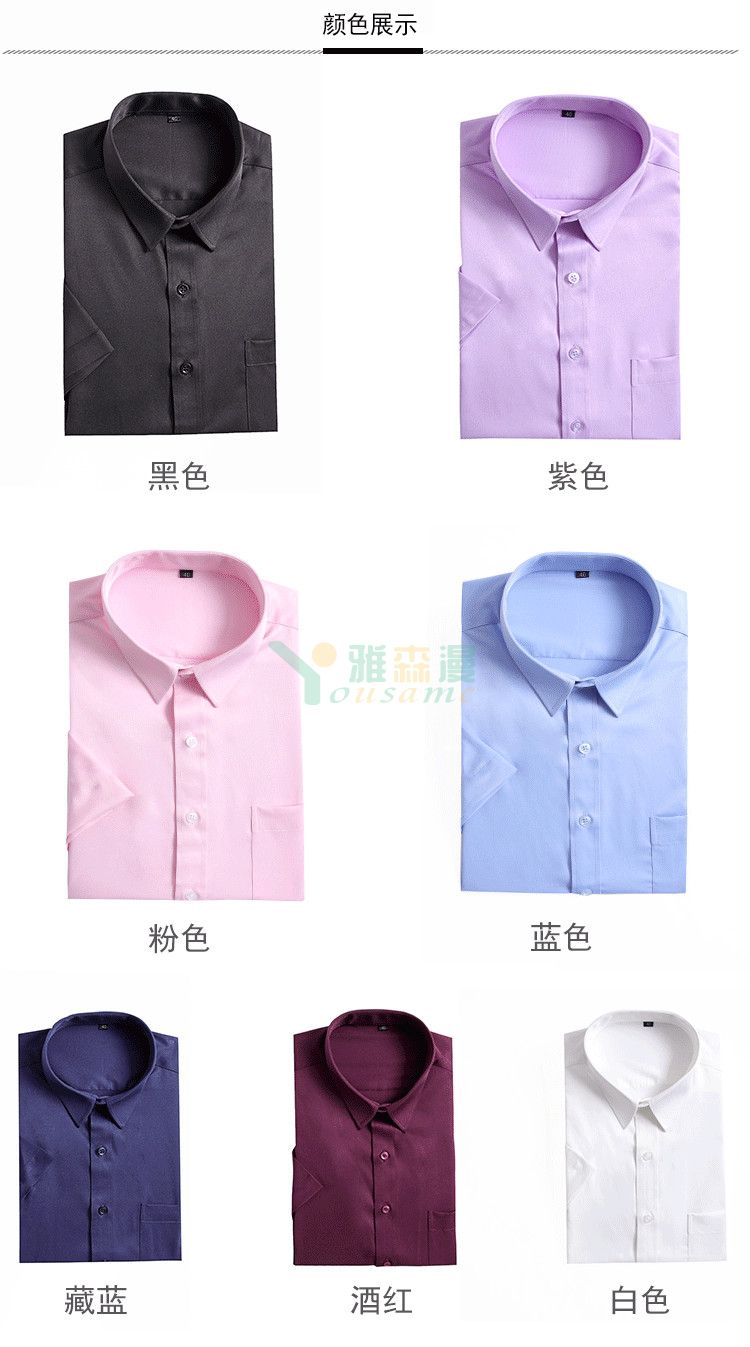 弹力棉商务长袖衬衫（男+女）(图6)