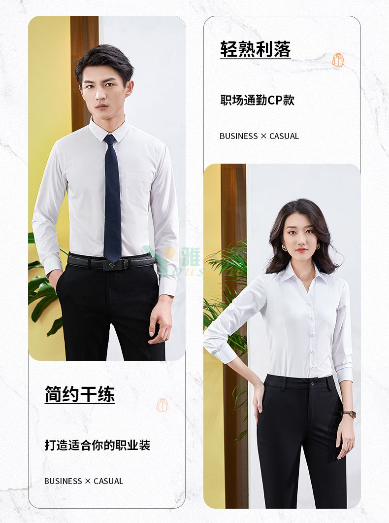 竹纤维长袖衬衫(男+女)(图18)