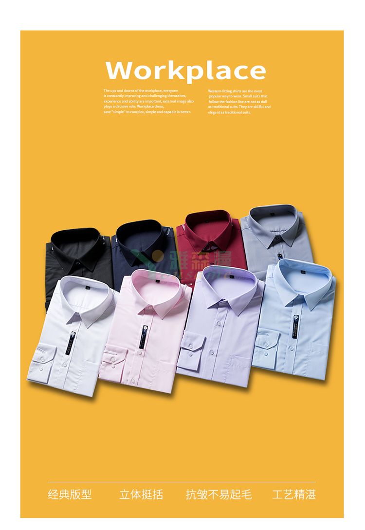 莫代尔平纹长袖衬衫（男+女）(图3)