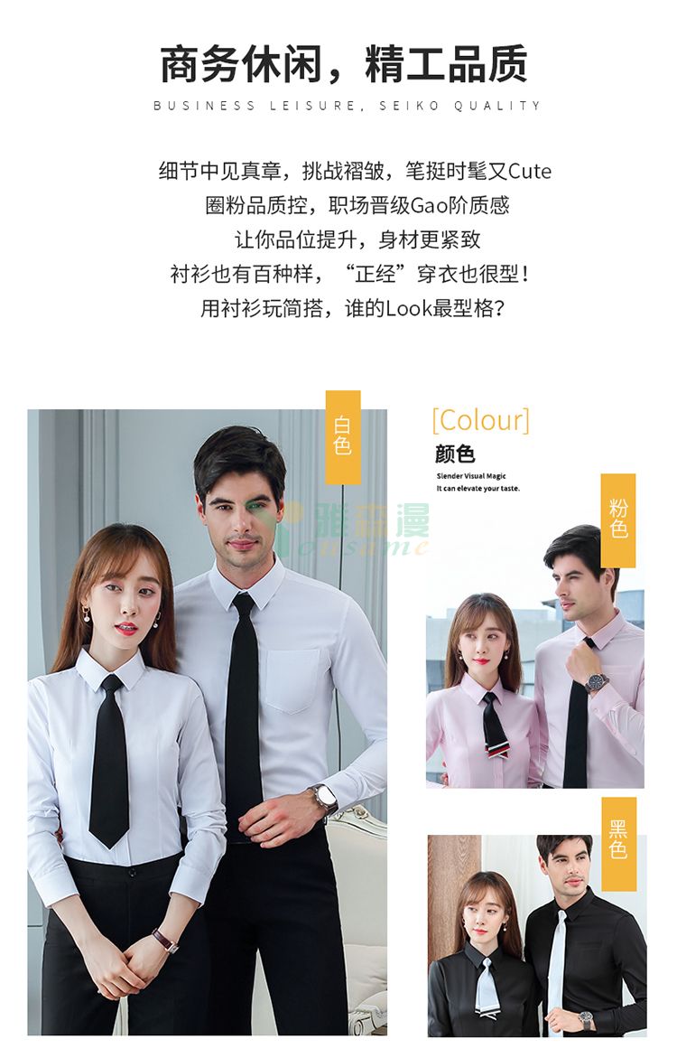 修身通勤细斜纹长袖衬衫（男+女）(图6)