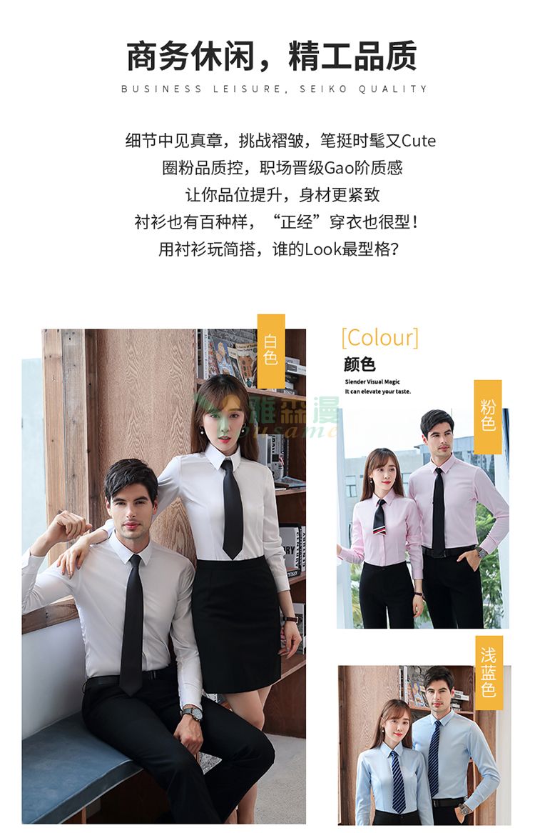 细斜纹修身长袖衬衫（男+女）(图4)
