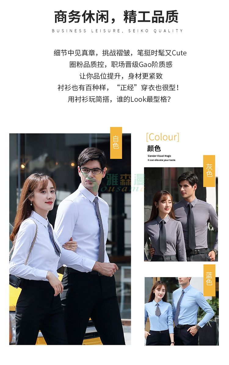职业长袖衬衫（男+女）(图4)