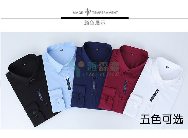 高档竹纤维长袖衬衫（男+女）(图7)