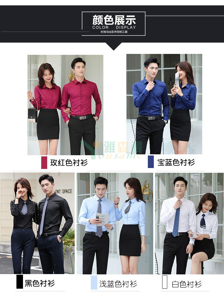 高档竹纤维长袖衬衫（男+女）(图8)