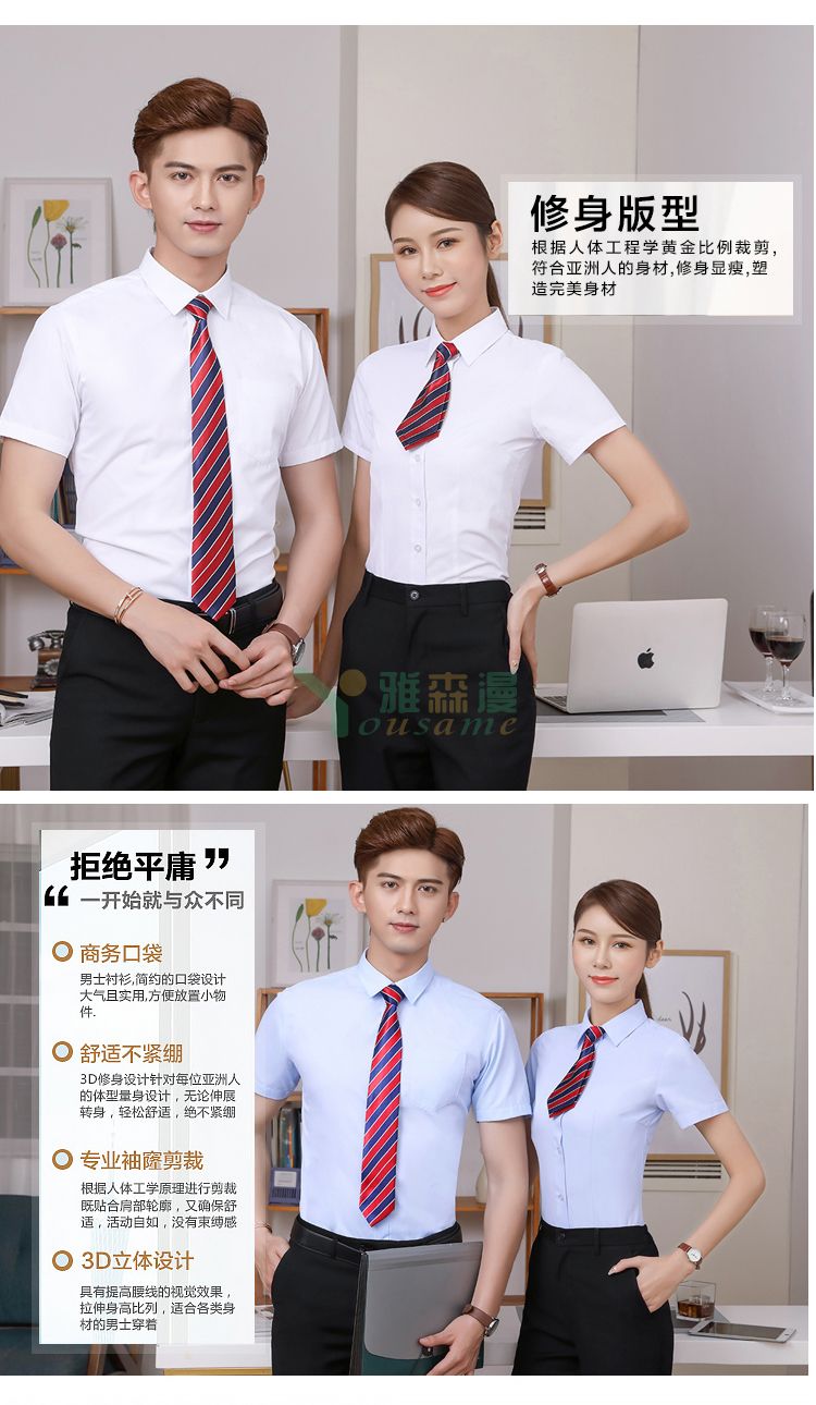 修身斜纹短袖衬衫（男+女）(图6)