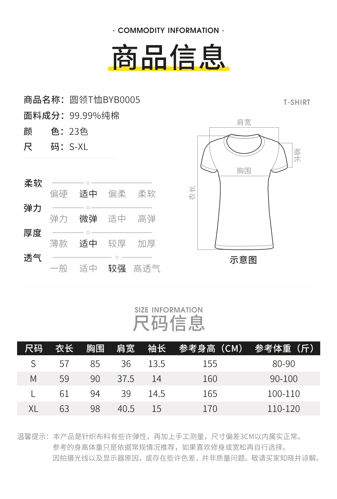 纯棉女士T恤(图3)