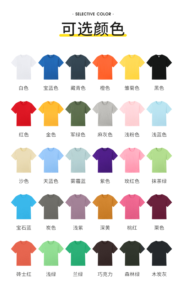 纯棉T恤(图2)