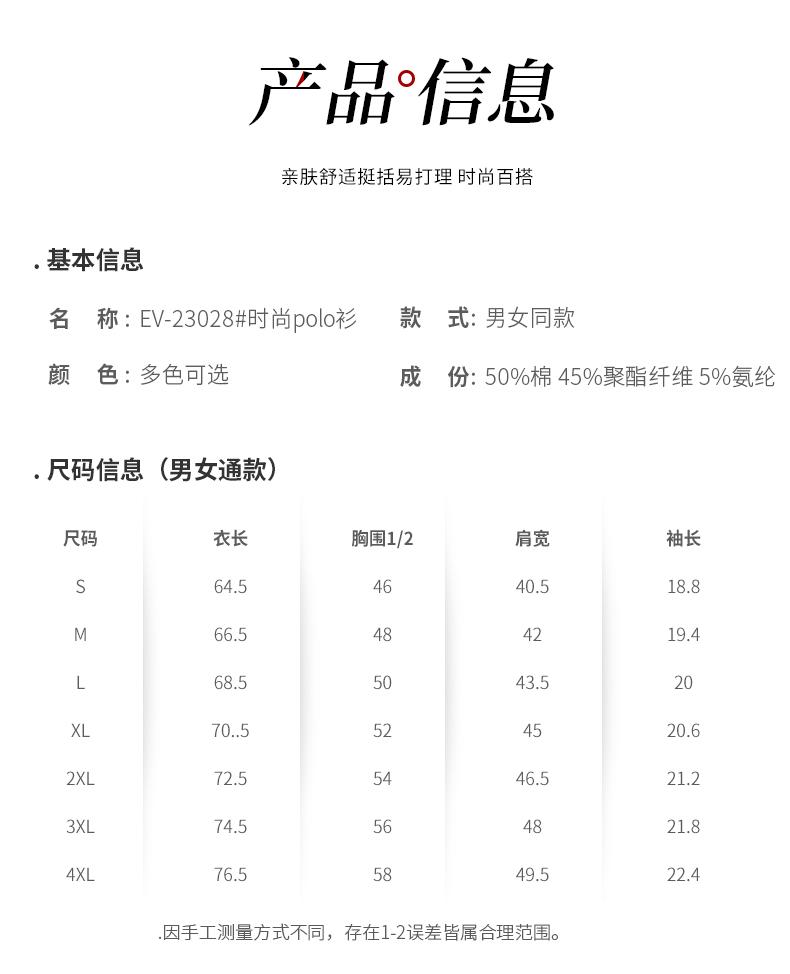 200克翻领短袖Polo衫(图5)