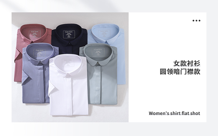 竹纤维短袖衬衫(男+女)(图27)