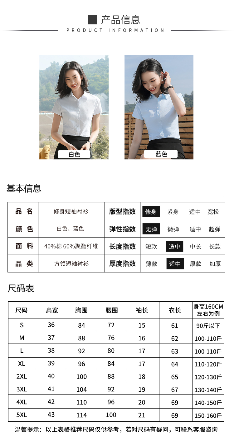 暗扣方领短袖衬衫（女）(图10)