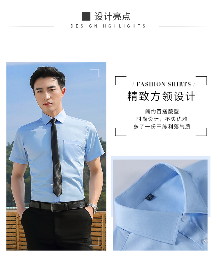 商务修身短袖衬衫（男）(图7)