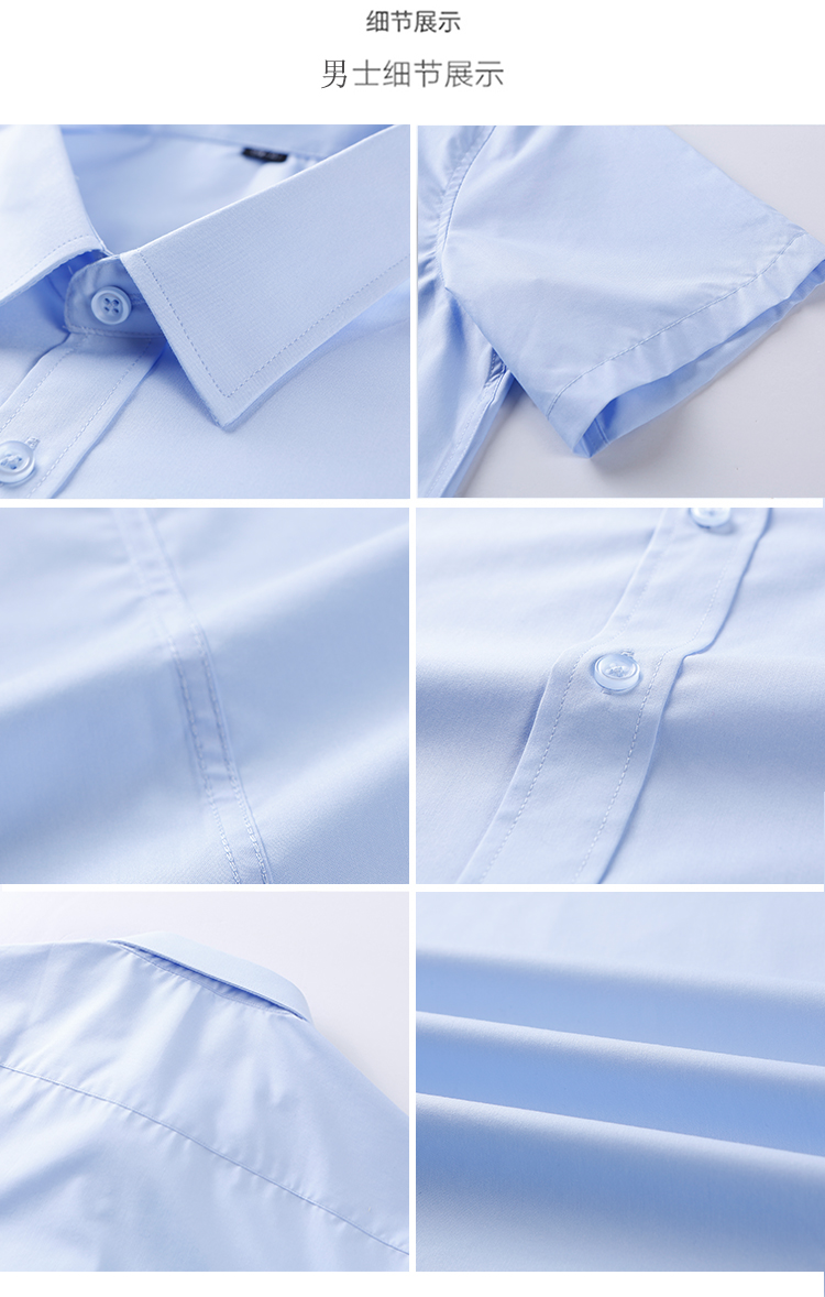 职业商务短袖衬衫（男+女）(图24)