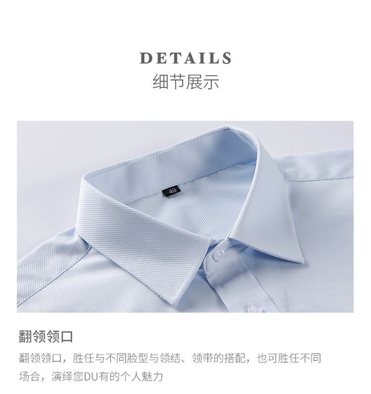 修身职业短袖衬衫（男+女）(图7)