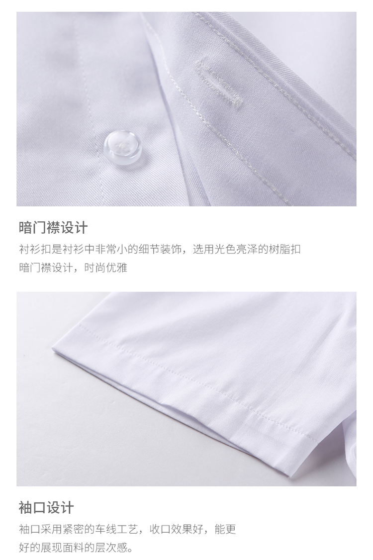 商务职业短袖衬衫（男+女）(图10)