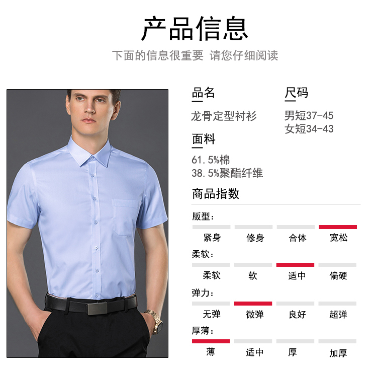 龙骨定型商务职业衬衫（男+女）(图2)