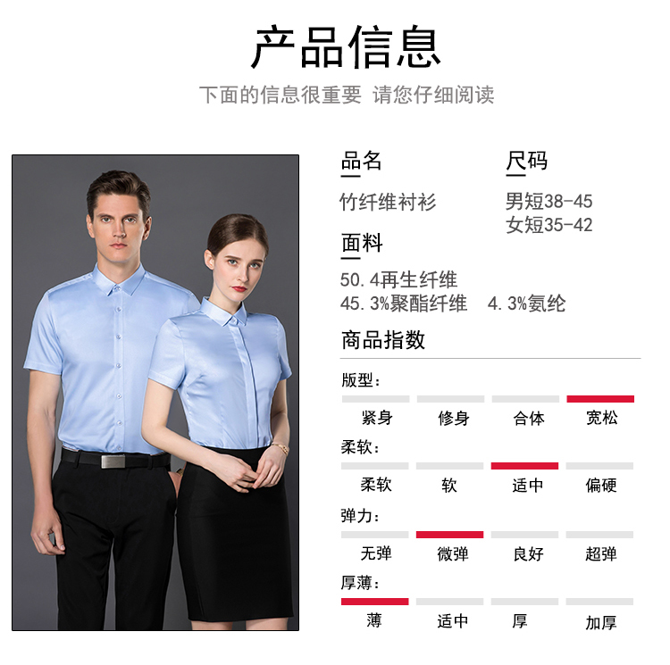 竹纤维职业短袖衬衫（男+女）(图2)